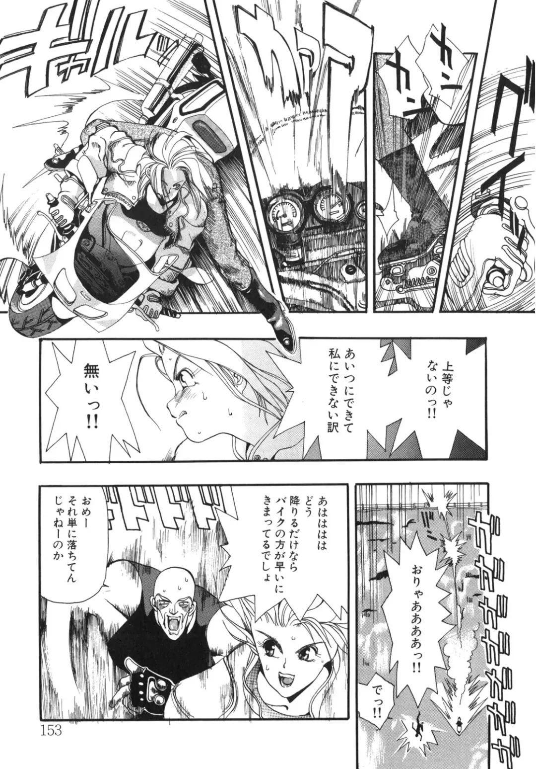 [Oh Great] Junk Story ~Tetsukuzu Monogatari~ Fhentai - Page 147