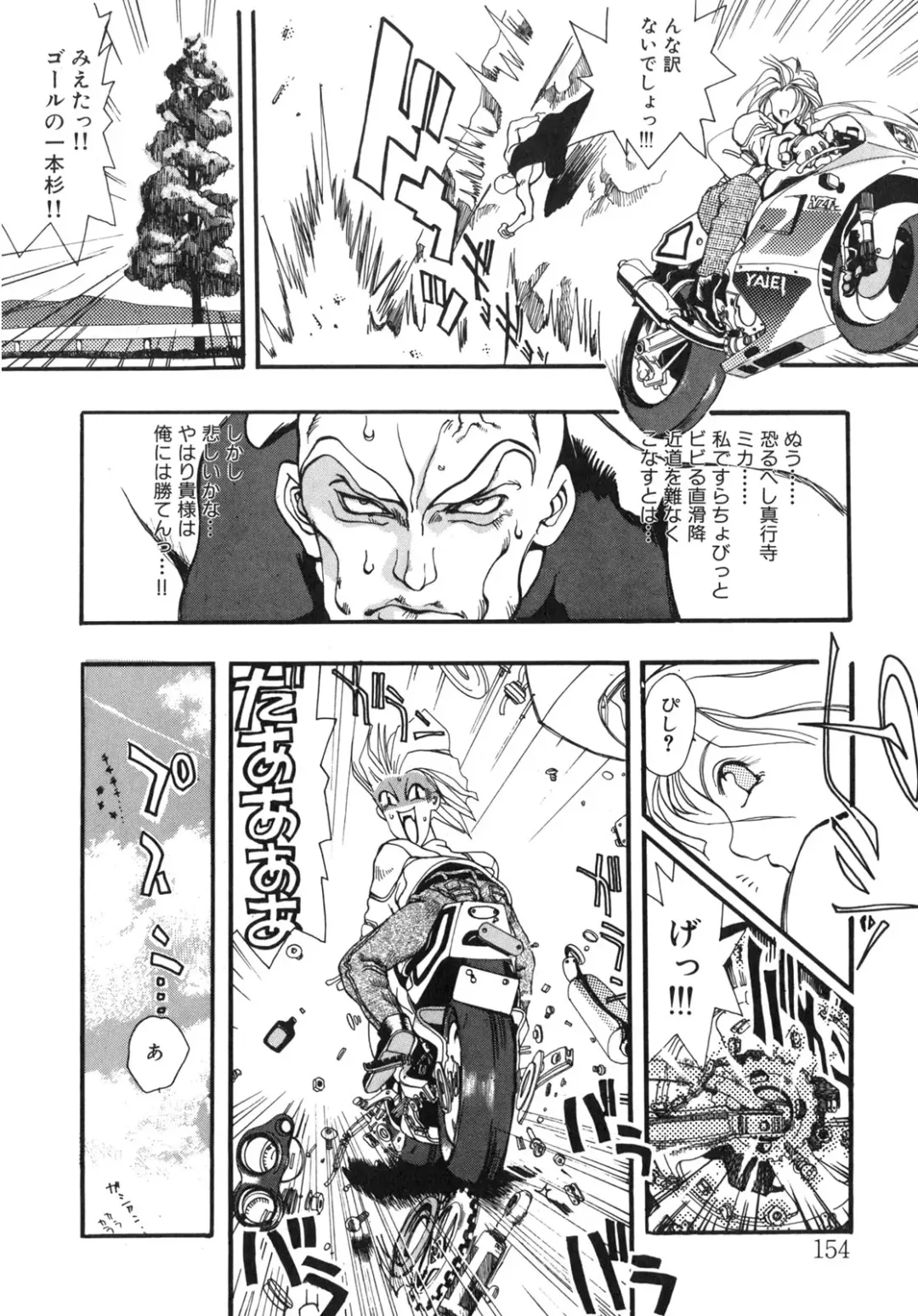 [Oh Great] Junk Story ~Tetsukuzu Monogatari~ Fhentai - Page 148