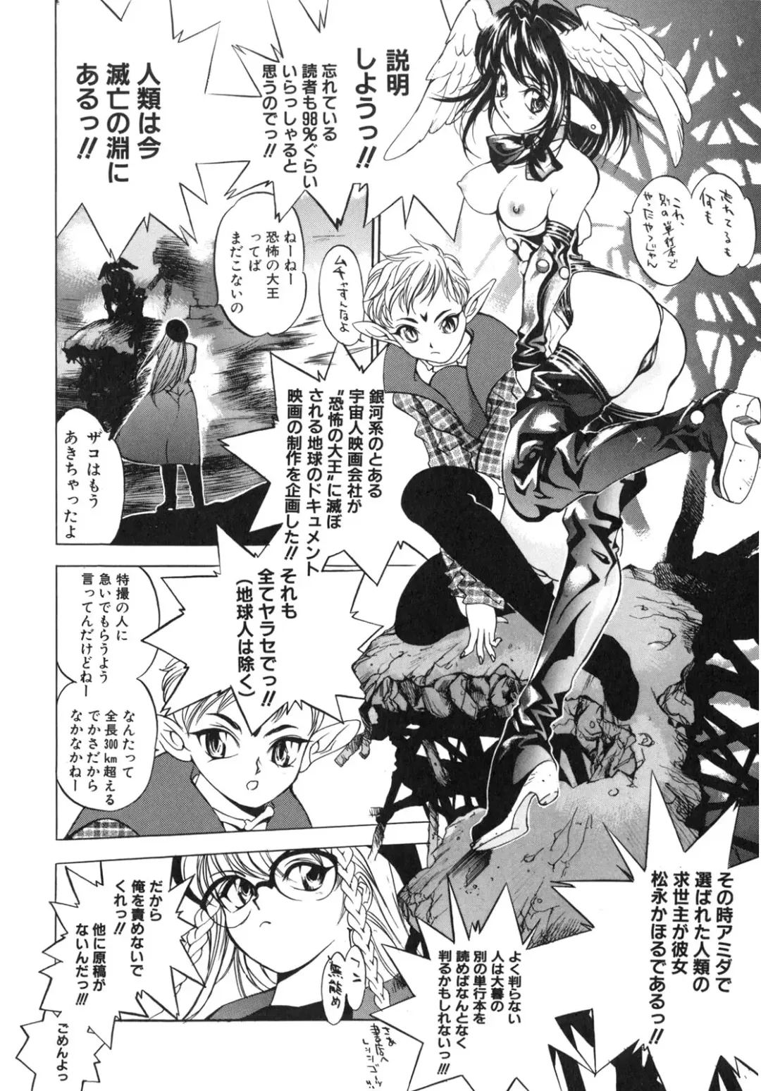 [Oh Great] Junk Story ~Tetsukuzu Monogatari~ Fhentai - Page 159