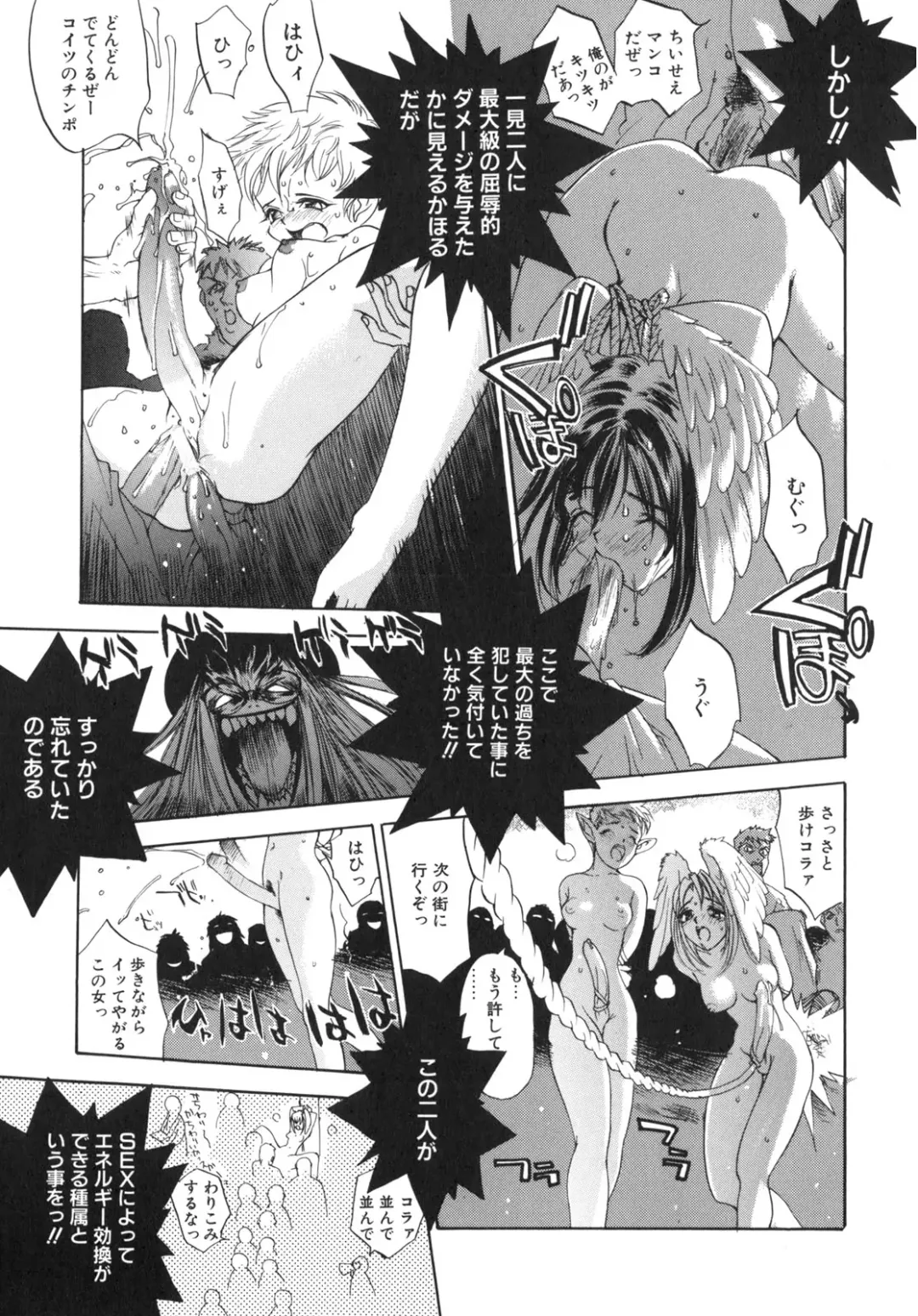 [Oh Great] Junk Story ~Tetsukuzu Monogatari~ Fhentai - Page 168