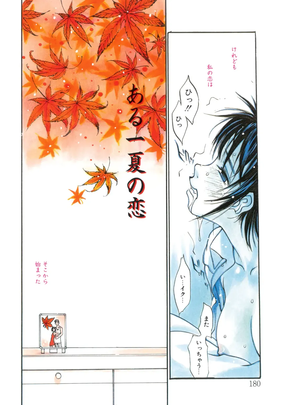 [Oh Great] Junk Story ~Tetsukuzu Monogatari~ Fhentai - Page 173