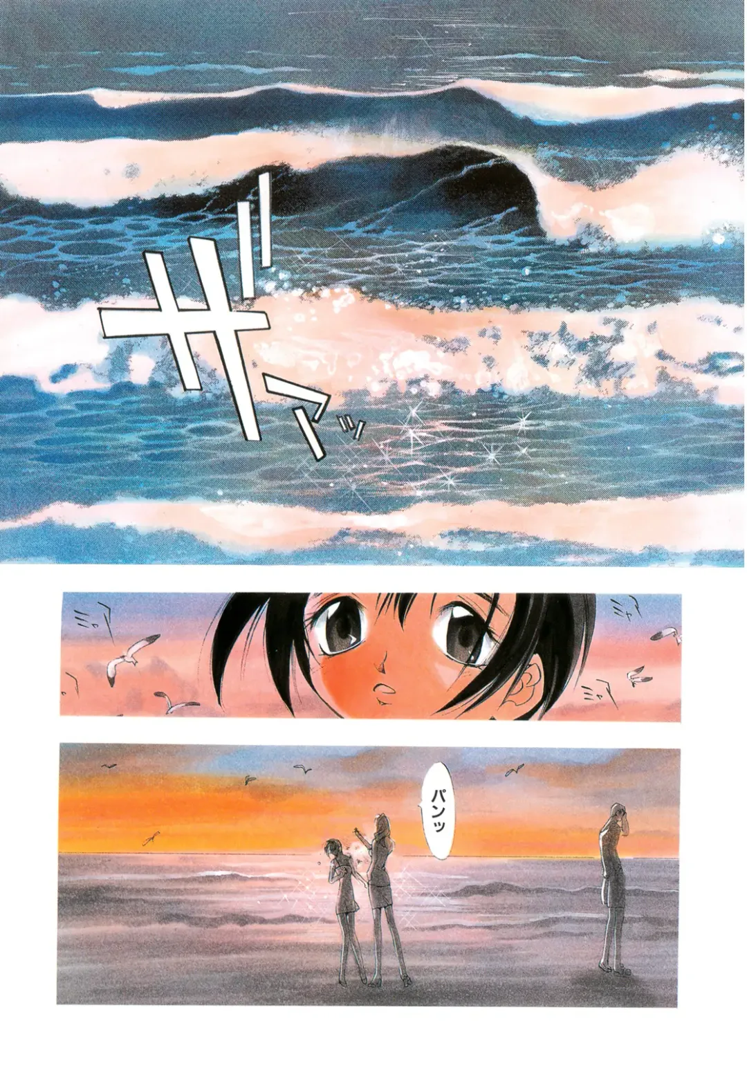 [Oh Great] Junk Story ~Tetsukuzu Monogatari~ Fhentai - Page 174