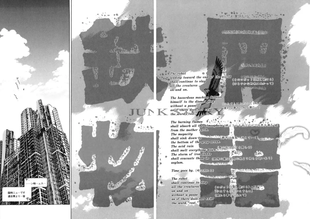 [Oh Great] Junk Story ~Tetsukuzu Monogatari~ Fhentai - Page 25