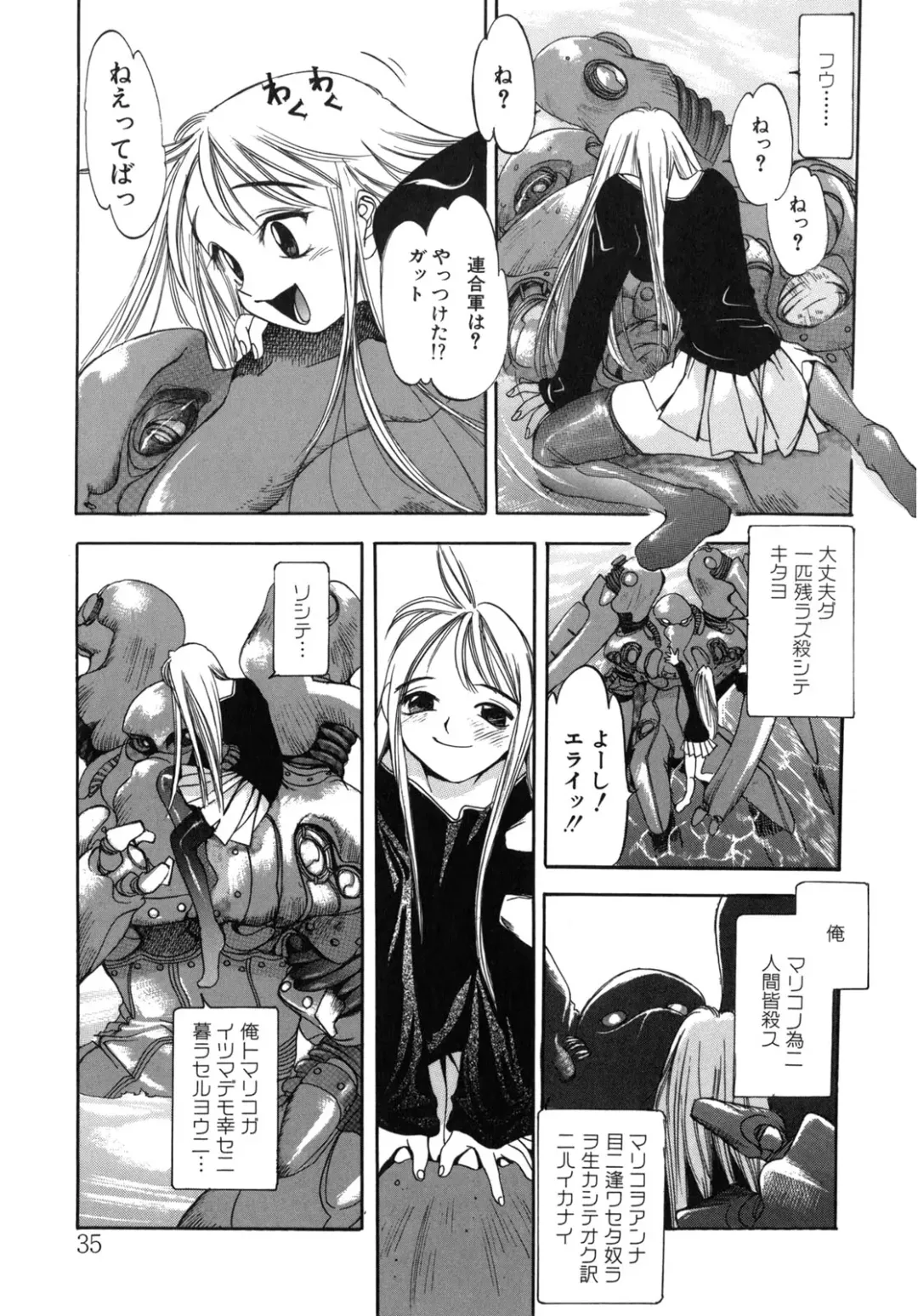 [Oh Great] Junk Story ~Tetsukuzu Monogatari~ Fhentai - Page 33