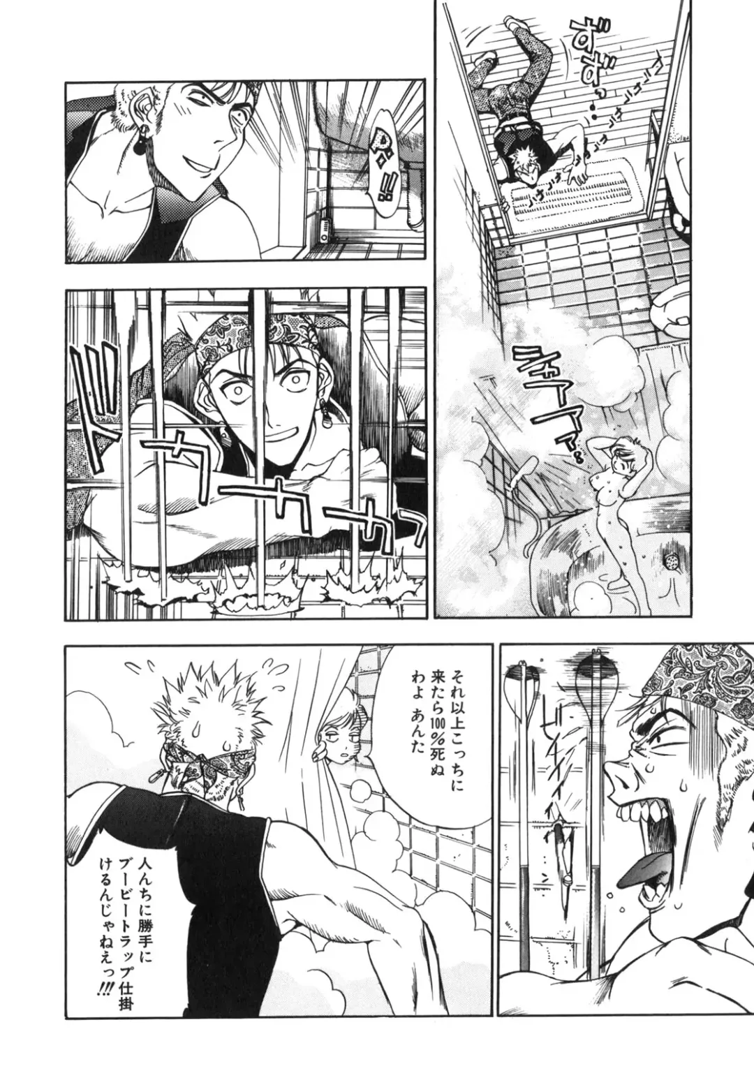 [Oh Great] Junk Story ~Tetsukuzu Monogatari~ Fhentai - Page 46