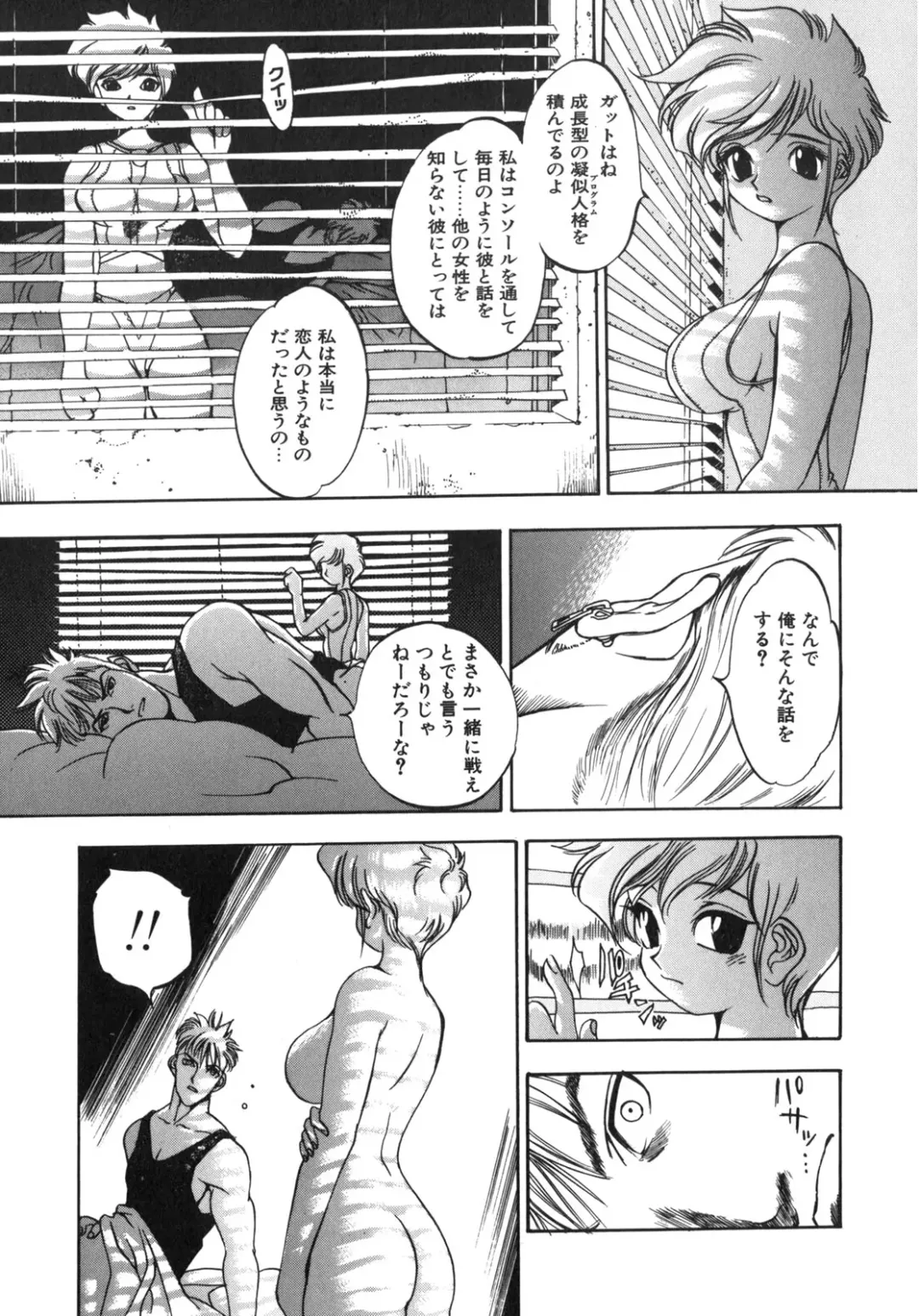 [Oh Great] Junk Story ~Tetsukuzu Monogatari~ Fhentai - Page 50