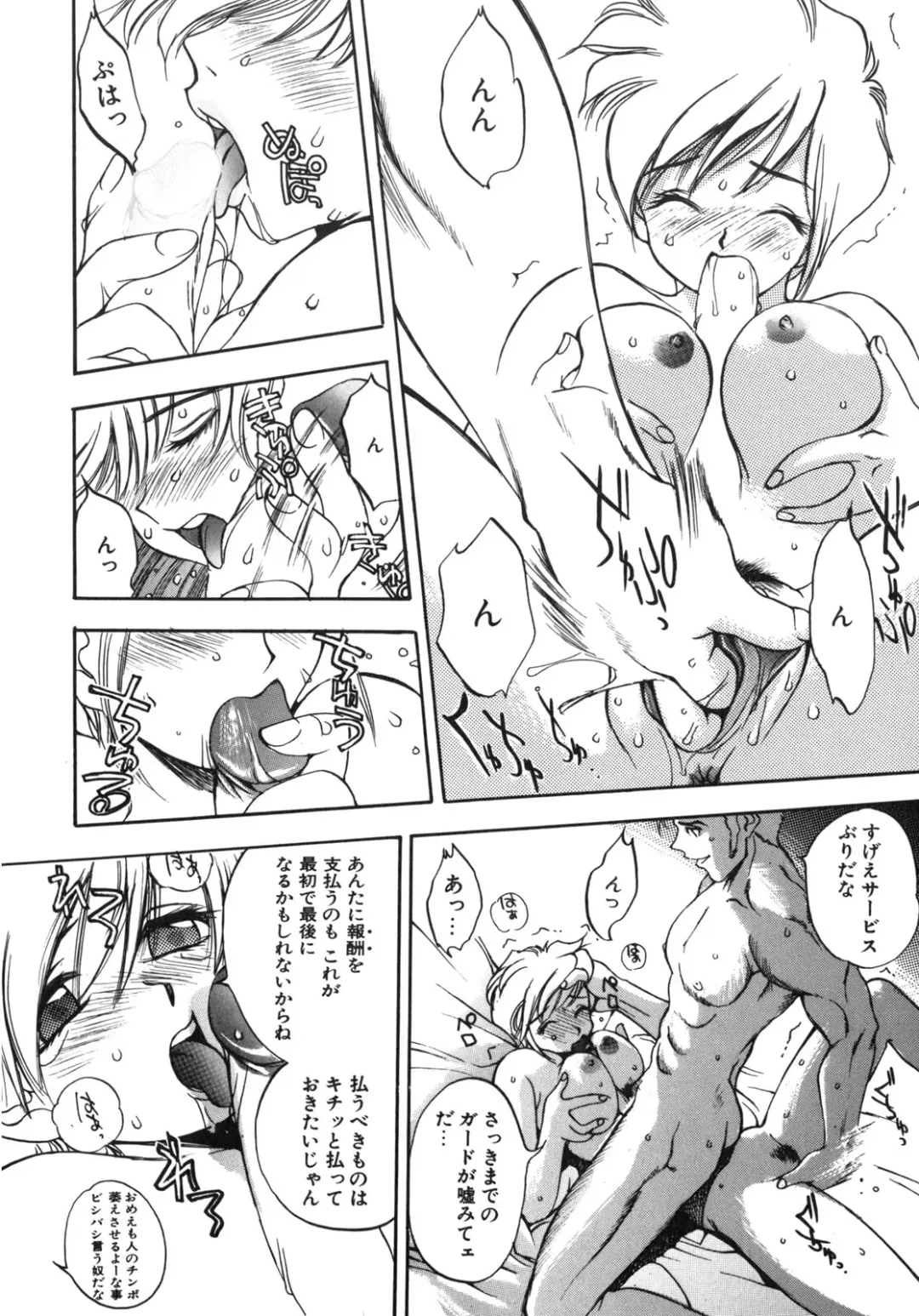 [Oh Great] Junk Story ~Tetsukuzu Monogatari~ Fhentai - Page 53