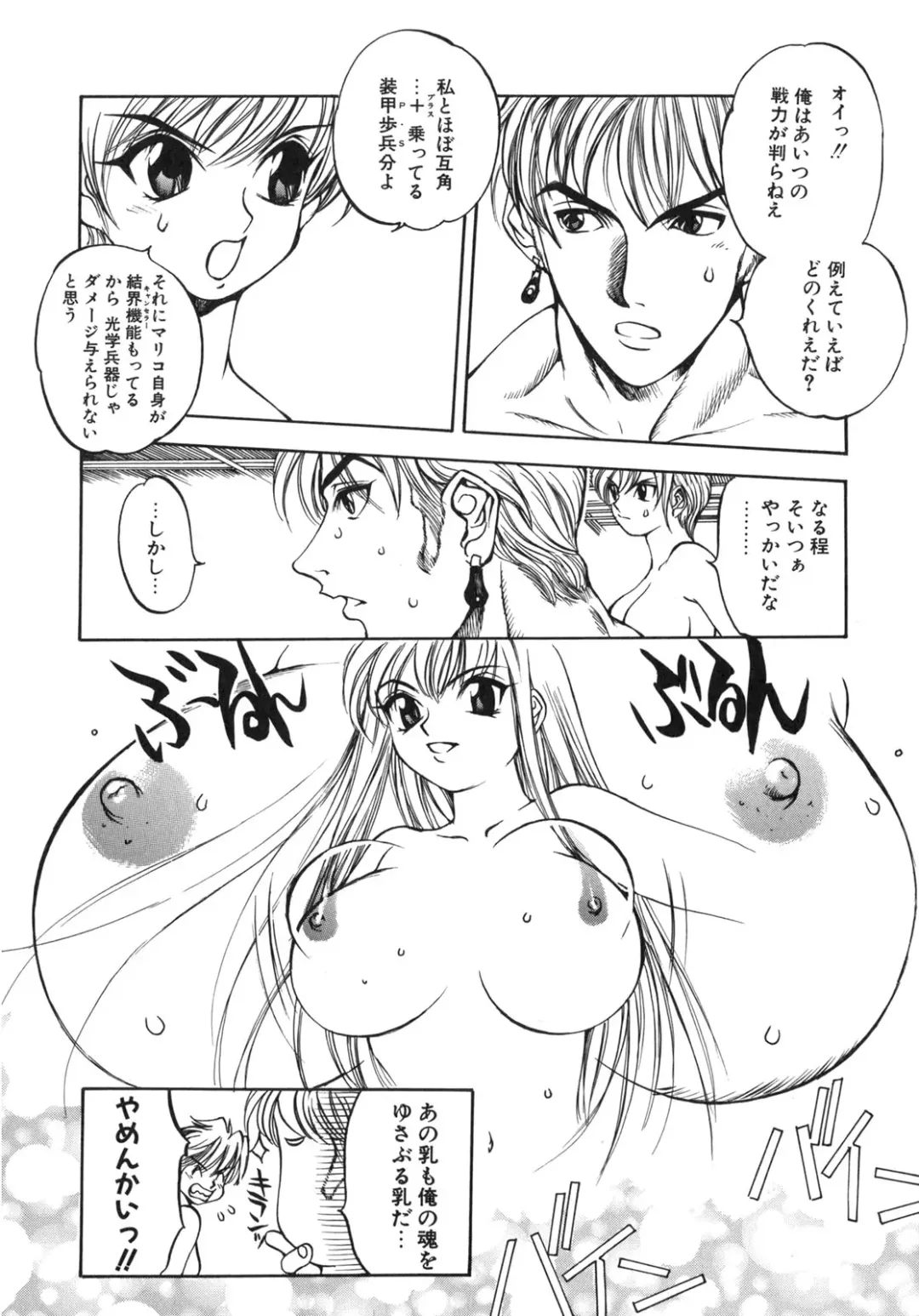 [Oh Great] Junk Story ~Tetsukuzu Monogatari~ Fhentai - Page 58