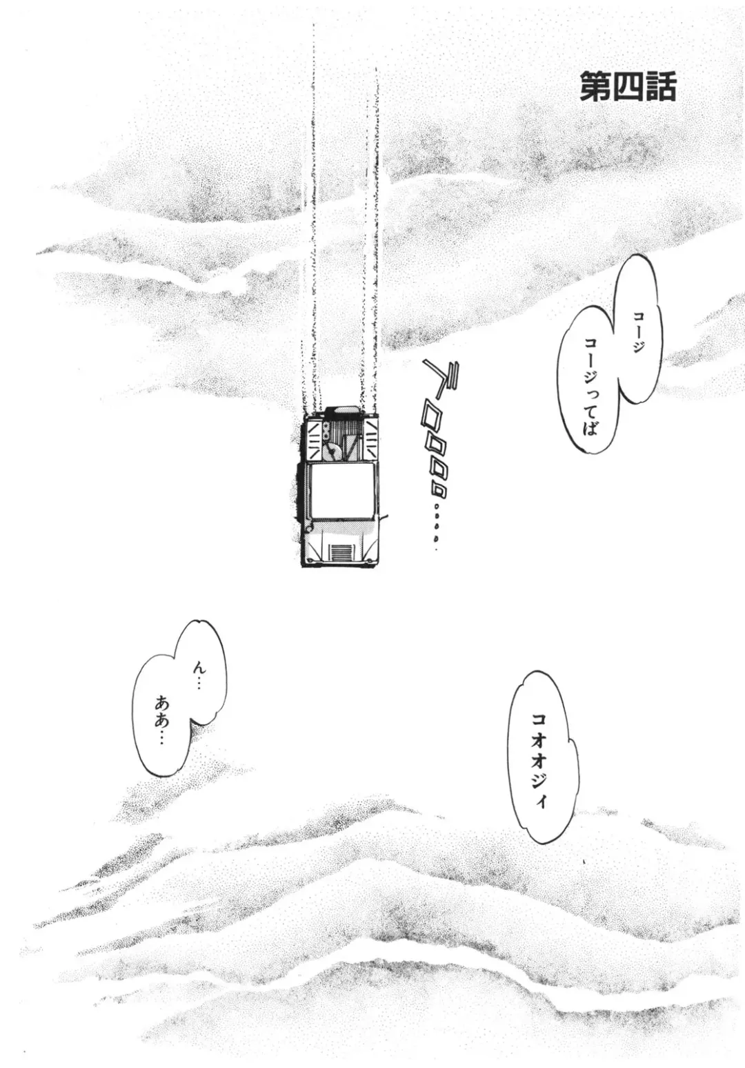 [Oh Great] Junk Story ~Tetsukuzu Monogatari~ Fhentai - Page 83