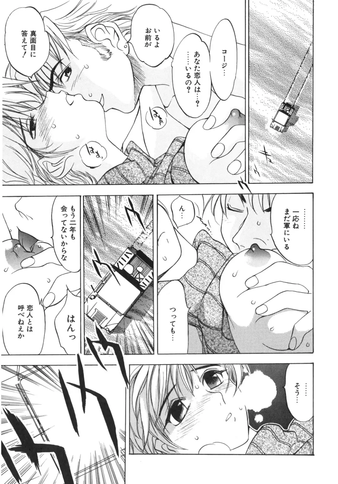 [Oh Great] Junk Story ~Tetsukuzu Monogatari~ Fhentai - Page 90