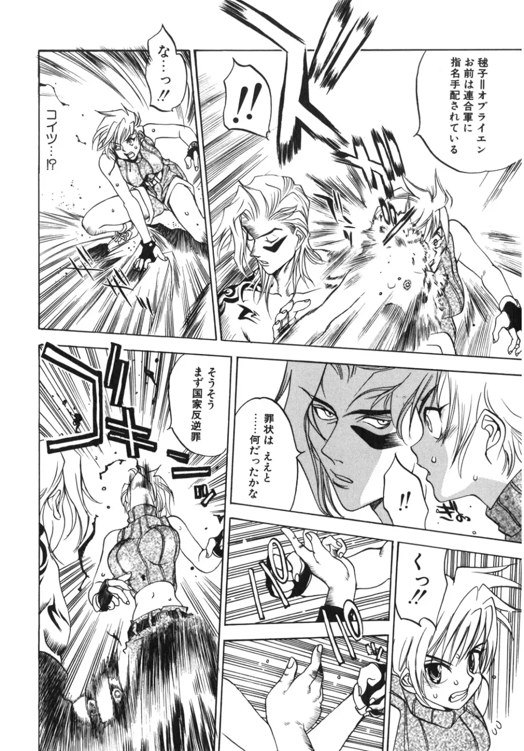 [Oh Great] Junk Story ~Tetsukuzu Monogatari~ Fhentai - Page 95