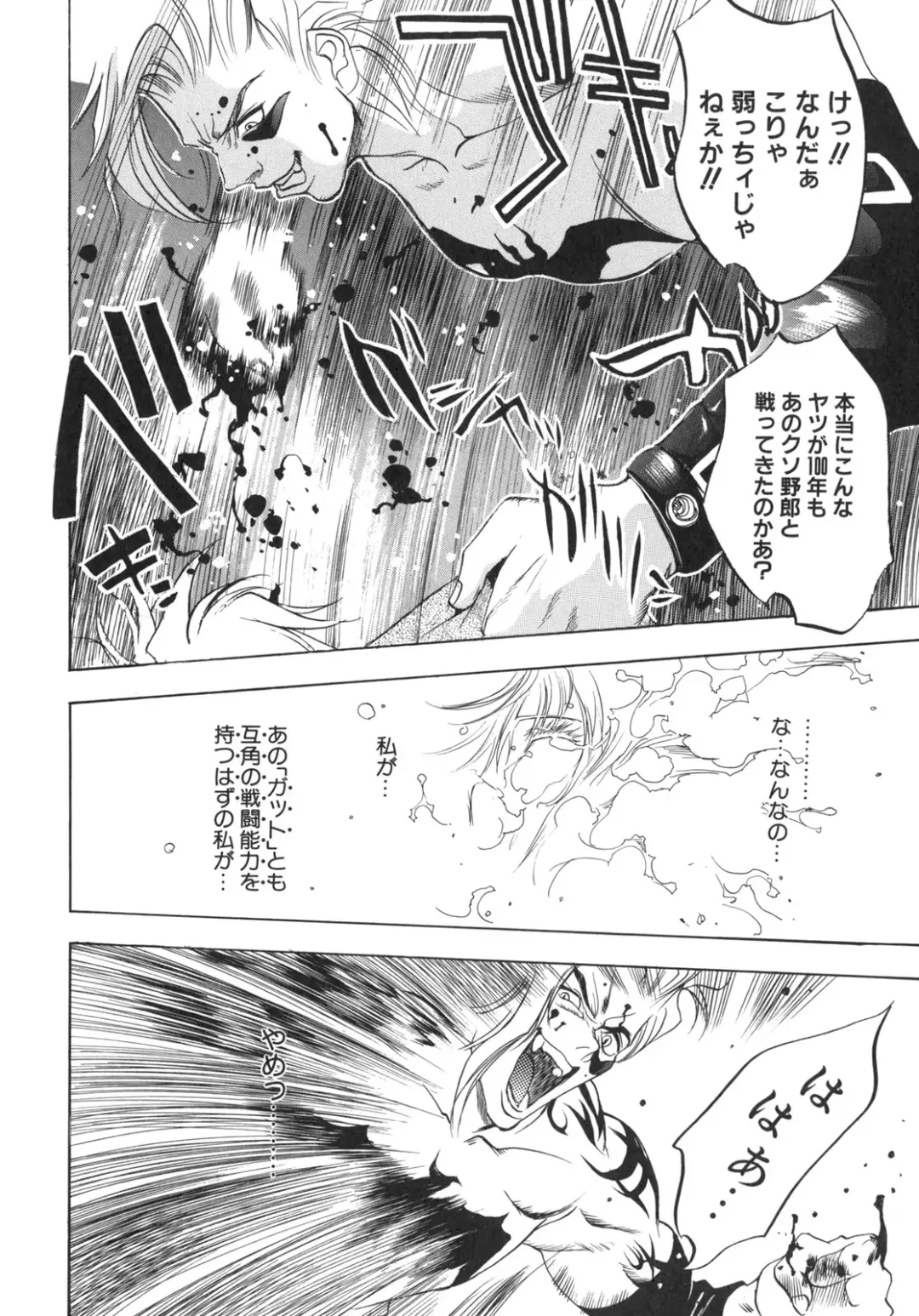 [Oh Great] Junk Story ~Tetsukuzu Monogatari~ Fhentai - Page 97