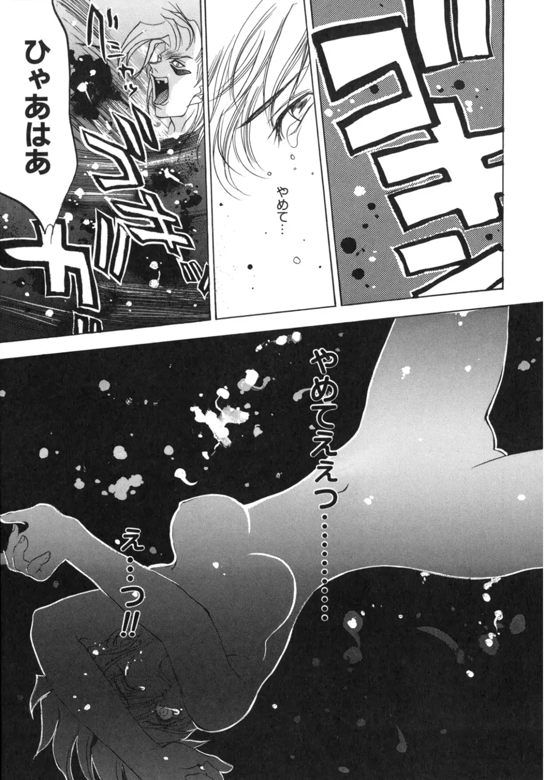 [Oh Great] Junk Story ~Tetsukuzu Monogatari~ Fhentai - Page 98