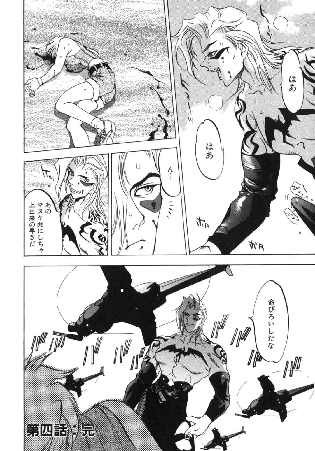 [Oh Great] Junk Story ~Tetsukuzu Monogatari~ Fhentai - Page 99