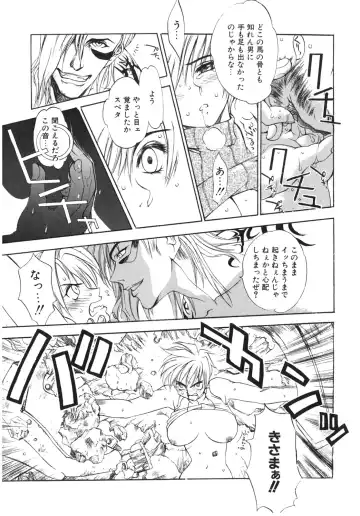 [Oh Great] Junk Story ~Tetsukuzu Monogatari~ Fhentai - Page 106