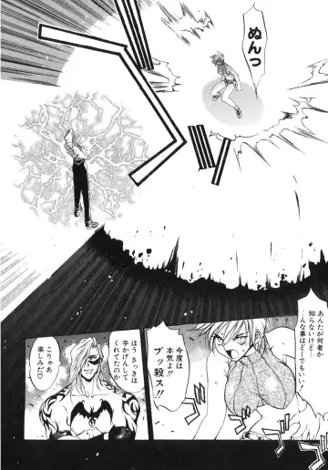 [Oh Great] Junk Story ~Tetsukuzu Monogatari~ Fhentai - Page 107