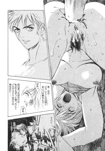 [Oh Great] Junk Story ~Tetsukuzu Monogatari~ Fhentai - Page 115