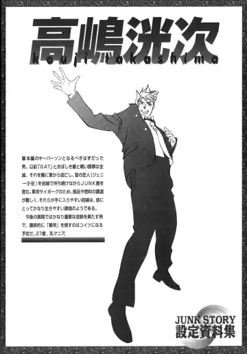 [Oh Great] Junk Story ~Tetsukuzu Monogatari~ Fhentai - Page 119