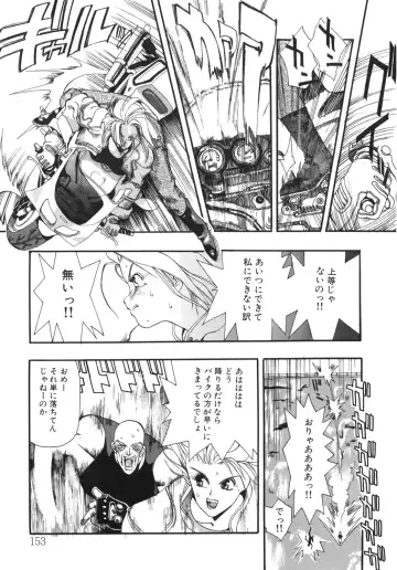 [Oh Great] Junk Story ~Tetsukuzu Monogatari~ Fhentai - Page 147