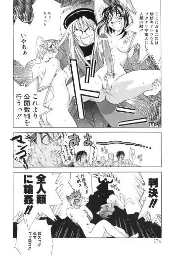 [Oh Great] Junk Story ~Tetsukuzu Monogatari~ Fhentai - Page 167