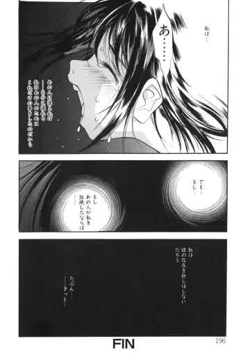 [Oh Great] Junk Story ~Tetsukuzu Monogatari~ Fhentai - Page 189