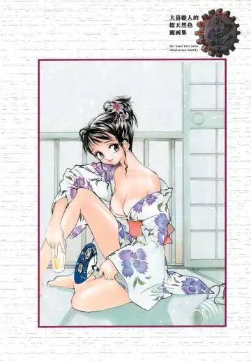 [Oh Great] Junk Story ~Tetsukuzu Monogatari~ Fhentai - Page 19