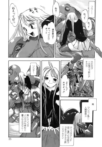 [Oh Great] Junk Story ~Tetsukuzu Monogatari~ Fhentai - Page 33