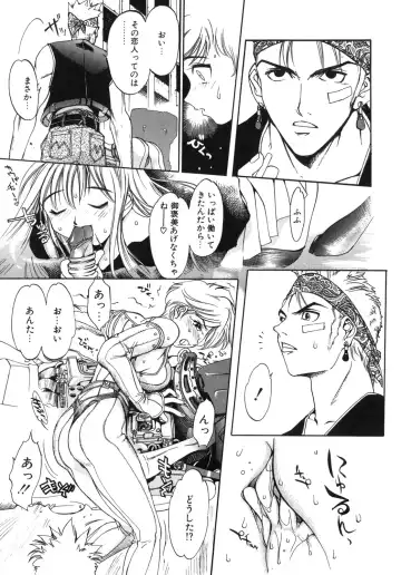 [Oh Great] Junk Story ~Tetsukuzu Monogatari~ Fhentai - Page 35