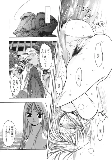 [Oh Great] Junk Story ~Tetsukuzu Monogatari~ Fhentai - Page 41