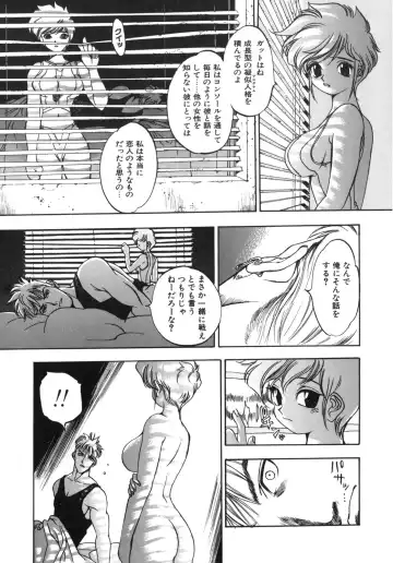[Oh Great] Junk Story ~Tetsukuzu Monogatari~ Fhentai - Page 50