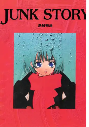 [Oh Great] Junk Story ~Tetsukuzu Monogatari~ Fhentai - Page 6