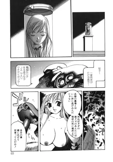 [Oh Great] Junk Story ~Tetsukuzu Monogatari~ Fhentai - Page 65