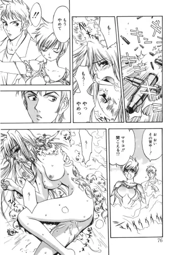 [Oh Great] Junk Story ~Tetsukuzu Monogatari~ Fhentai - Page 71