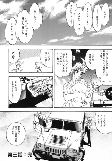 [Oh Great] Junk Story ~Tetsukuzu Monogatari~ Fhentai - Page 81