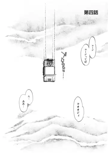 [Oh Great] Junk Story ~Tetsukuzu Monogatari~ Fhentai - Page 83