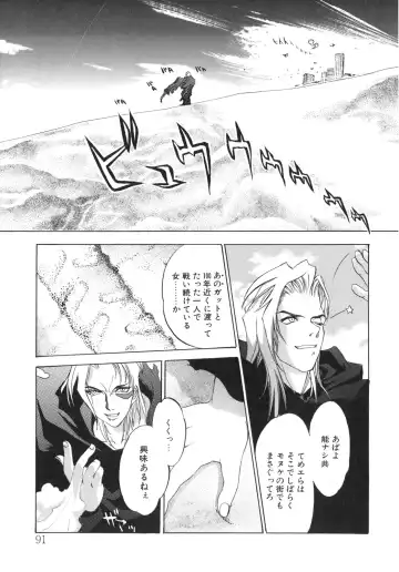 [Oh Great] Junk Story ~Tetsukuzu Monogatari~ Fhentai - Page 86