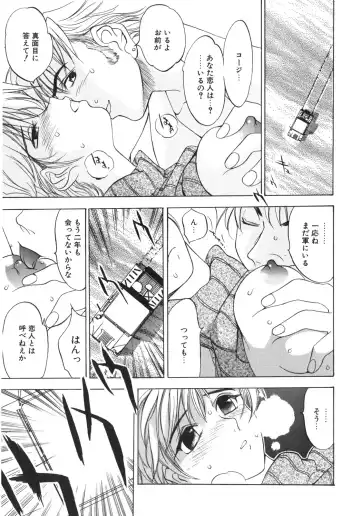 [Oh Great] Junk Story ~Tetsukuzu Monogatari~ Fhentai - Page 90