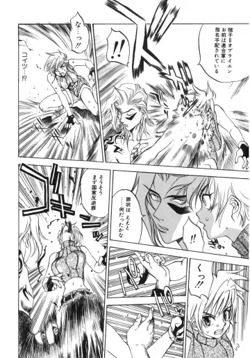 [Oh Great] Junk Story ~Tetsukuzu Monogatari~ Fhentai - Page 95