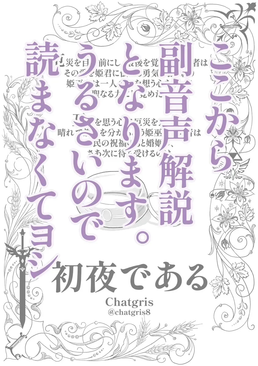 [Chatgris8] Shoya de aru Fhentai - Page 6