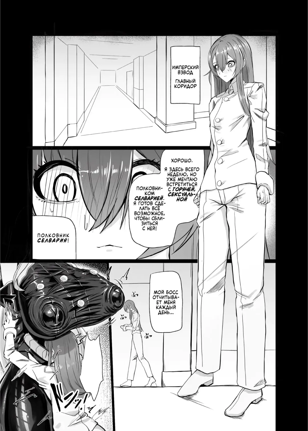 [Canvas Solaris] Valkyria Hitono Roubi | Валькирия. Новый слуга (decensored) Fhentai - Page 2
