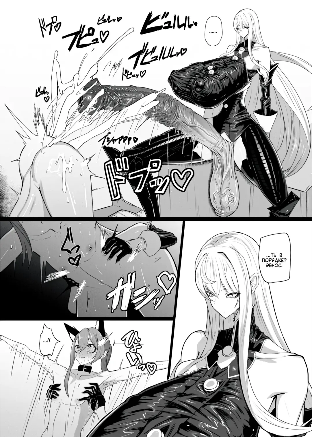 [Canvas Solaris] Valkyria Hitono Roubi | Валькирия. Новый слуга (decensored) Fhentai - Page 25