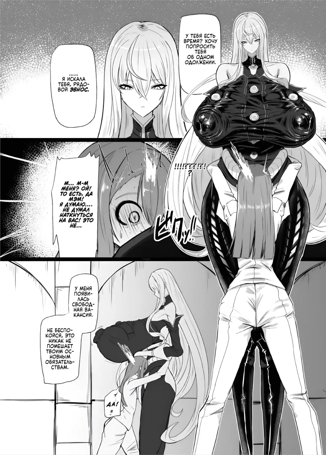 [Canvas Solaris] Valkyria Hitono Roubi | Валькирия. Новый слуга (decensored) Fhentai - Page 3