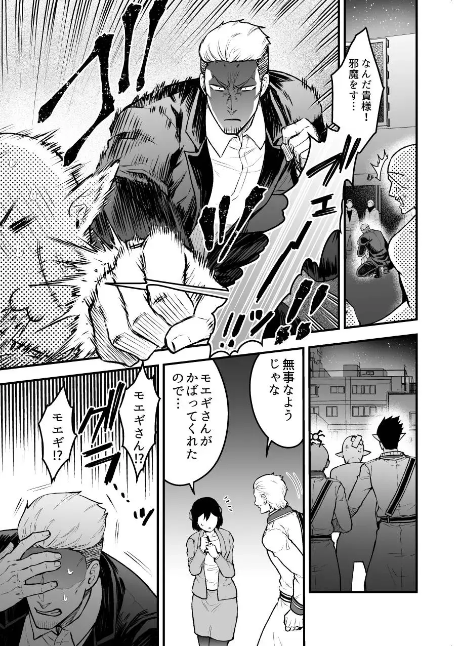 [Giga] Shokuba Renai 24-ji.  Kyou wa Koko kara Hiban desu Fhentai.net - Page 6