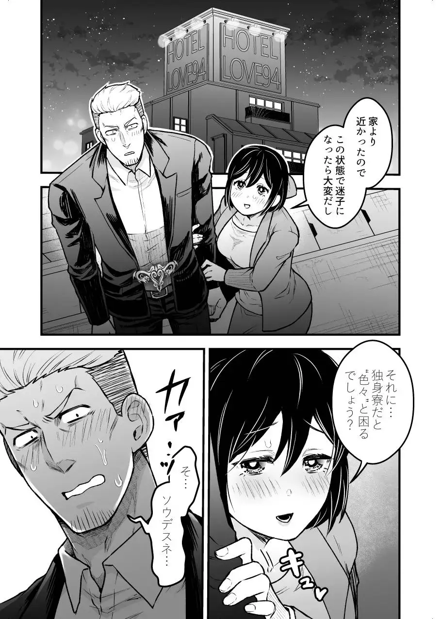 [Giga] Shokuba Renai 24-ji.  Kyou wa Koko kara Hiban desu Fhentai.net - Page 8