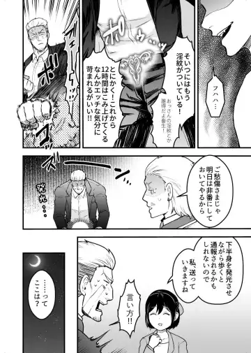 [Giga] Shokuba Renai 24-ji.  Kyou wa Koko kara Hiban desu Fhentai.net - Page 7