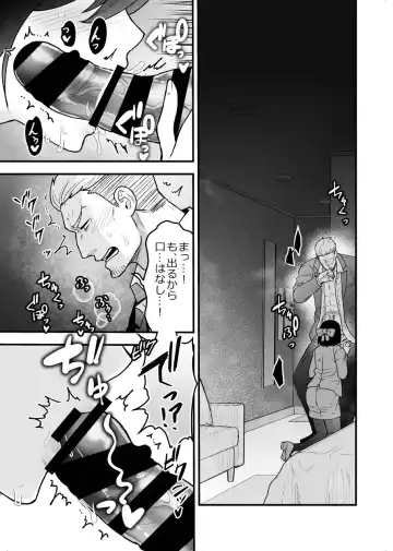 [Giga] Shokuba Renai 24-ji.  Kyou wa Koko kara Hiban desu Fhentai.net - Page 14