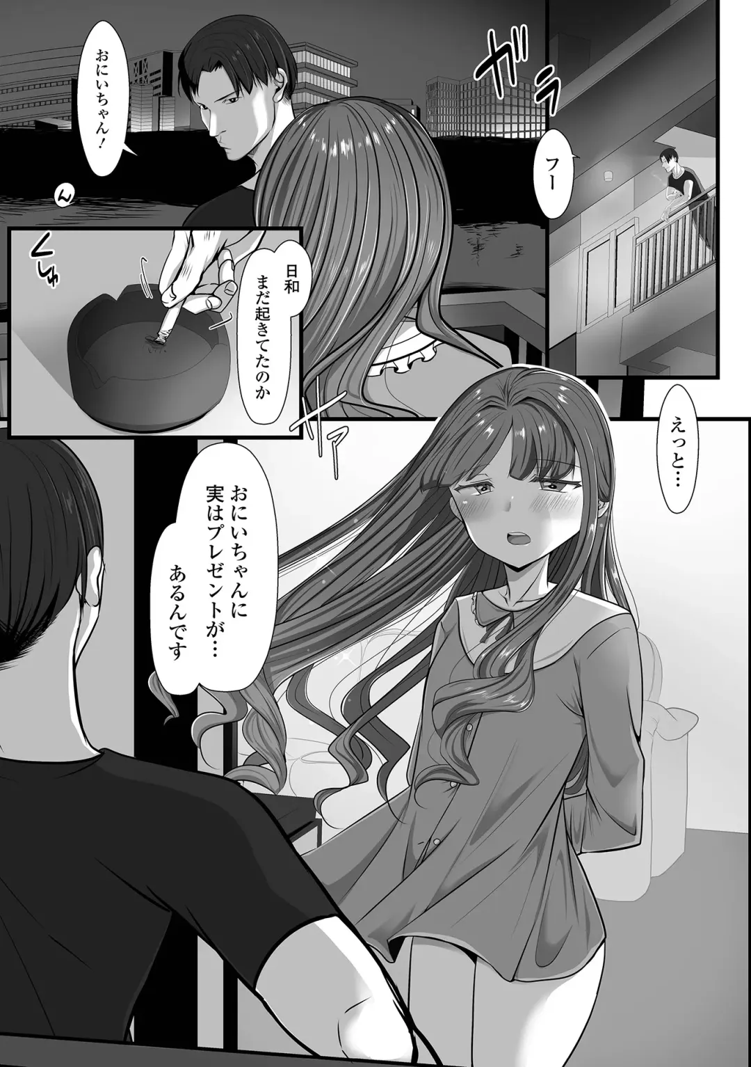 Gekkan Web Otoko no Ko-llection! S Vol. 97 Fhentai - Page 7