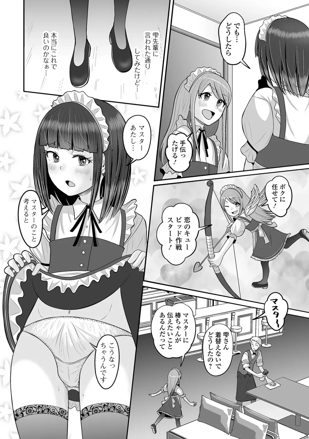 Gekkan Web Otoko no Ko-llection! S Vol. 97 Fhentai - Page 72