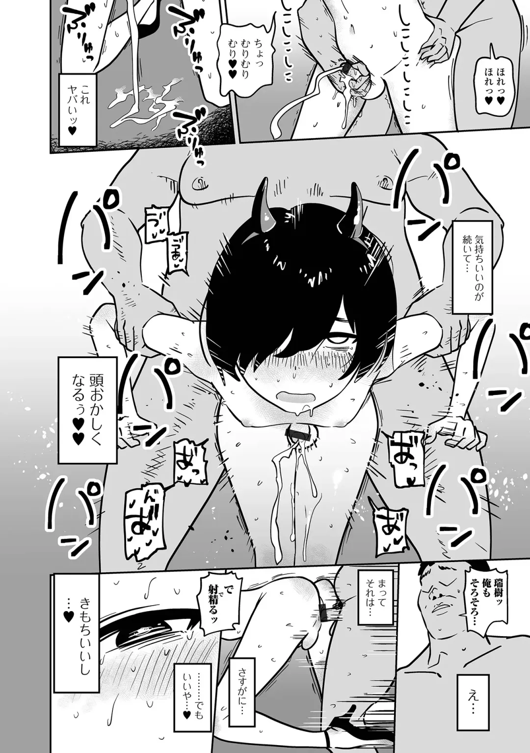 Gekkan Web Otoko no Ko-llection! S Vol. 97 Fhentai - Page 98