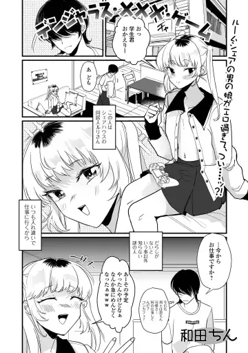 Gekkan Web Otoko no Ko-llection! S Vol. 97 Fhentai - Page 21